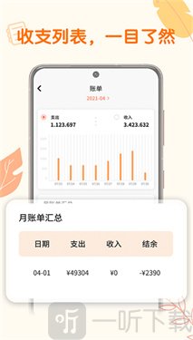 小汪手帐免费下载