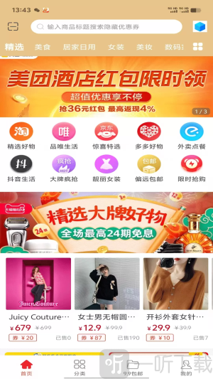 e省了吗app下载