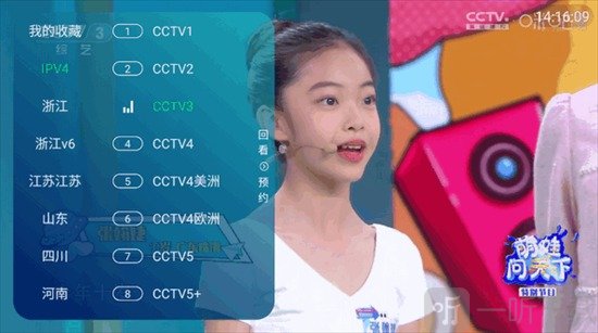小岭电视TV软件下载