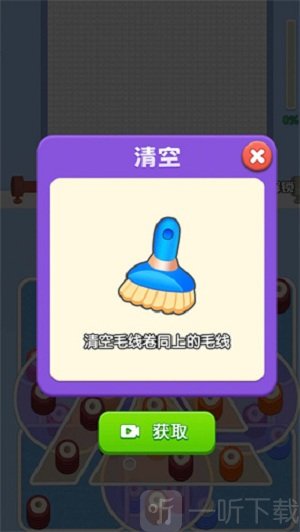 玩个儿毛线红包版下载