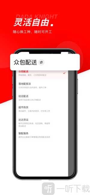 京东外卖骑手版app下载