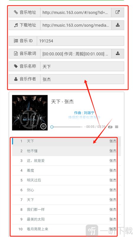 牛五音乐网mp3免费下载