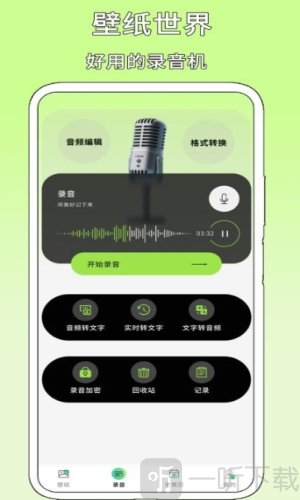 壁纸世界app免费版下载