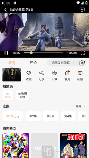 玩剧岛软件手机版下载