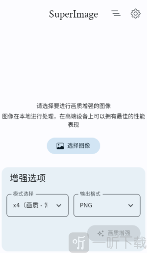 superimagepro最新版软件免费下载