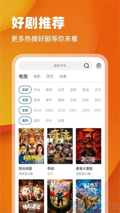 月鹰视频app免费下载