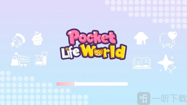 口袋人生世界游戏免费下载