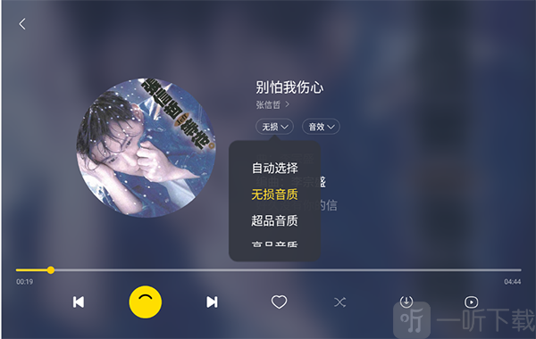 酷我音乐车机版最新下载