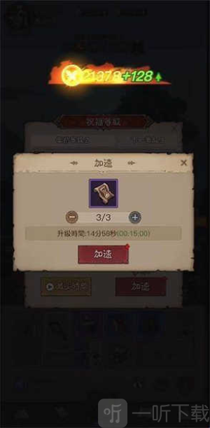 英雄刷刷刷手游下载