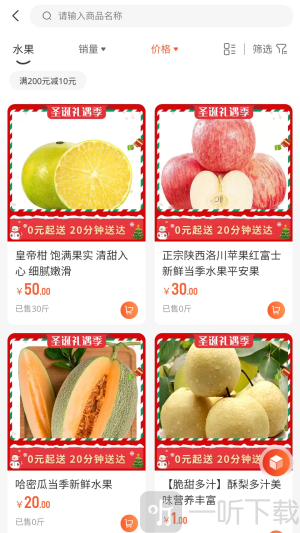 宴领生鲜app下载