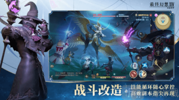 ff14水晶世界下载手游安卓版