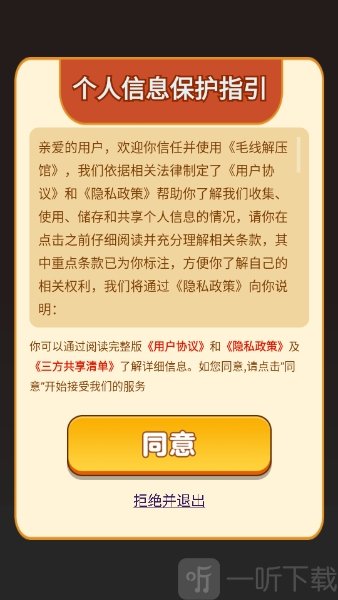 毛线解压馆游戏红包版