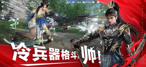 云永劫无间手游下载