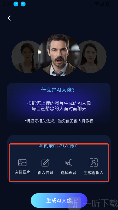 Chat bot聊天大师下载安装
