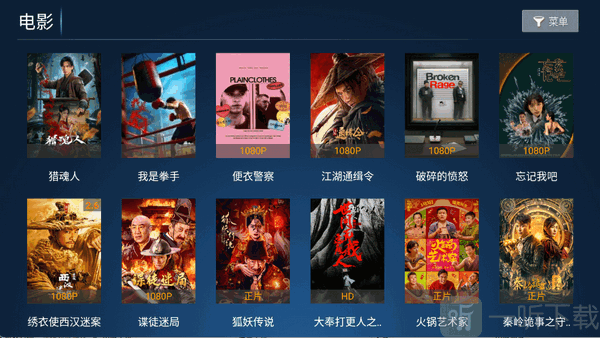 影旅TV盒子最新版