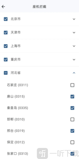拦截猫app安卓版下载