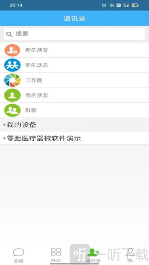 药械纲目软件最新版免费下载