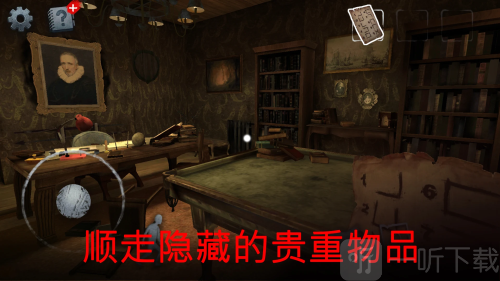 惊悚住宅游戏下载
