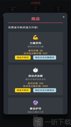 点我鸭游戏安卓版下载