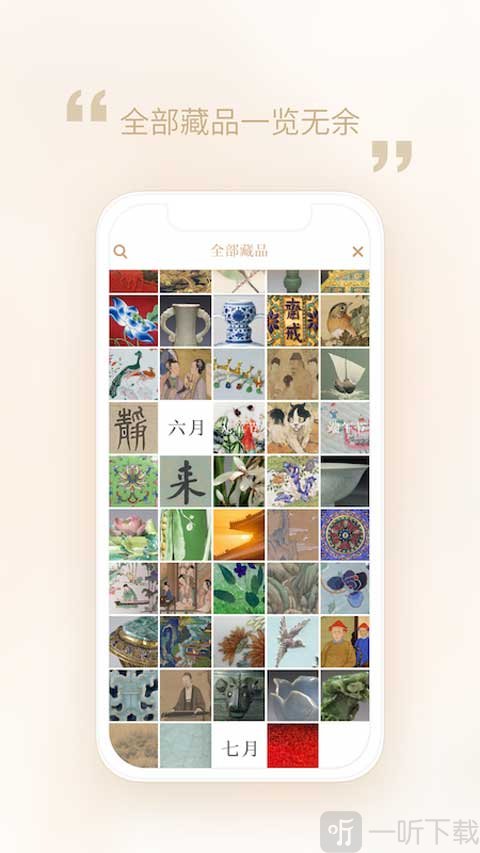 每日故宫app安卓下载