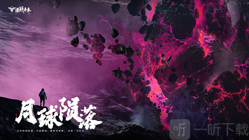 逆战未来手游下载