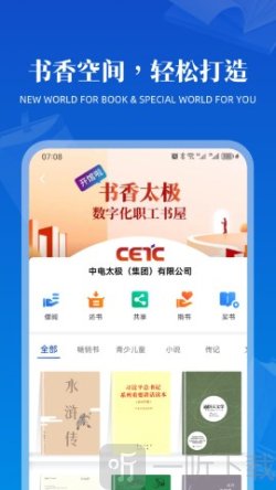享书阁app手机安卓版下载