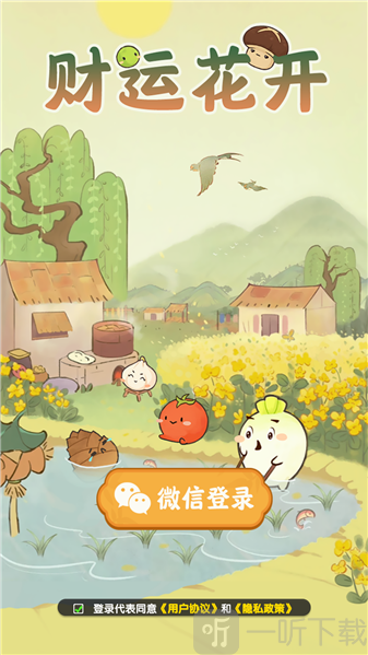 财运花开红包版