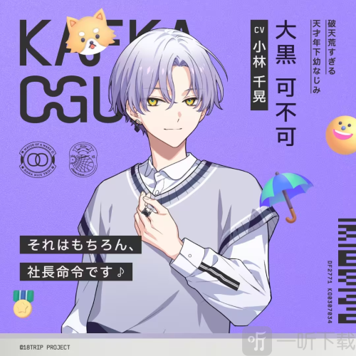 18TRIP手游下载