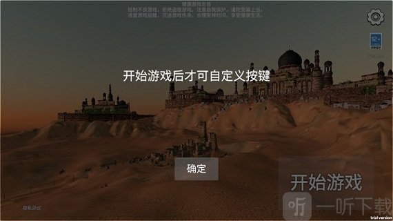 黑悟空觉醒手游下载最新版