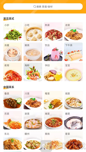 开心菜谱app下载