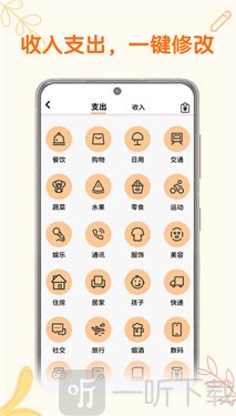 小汪手帐免费下载