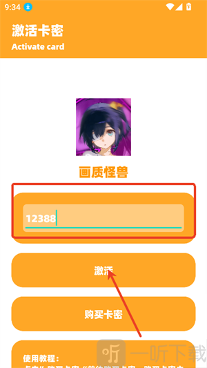小祥画质助手3.4版本下载