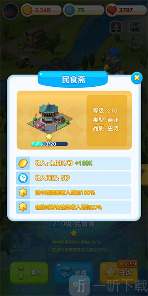 家国梦游戏下载