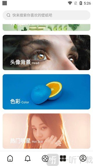 每日壁纸杂志app安卓版下载