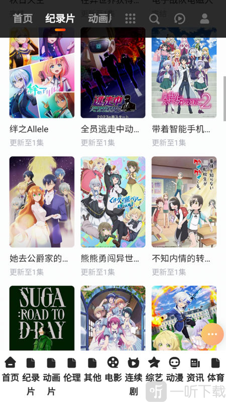 易视TV网站下载