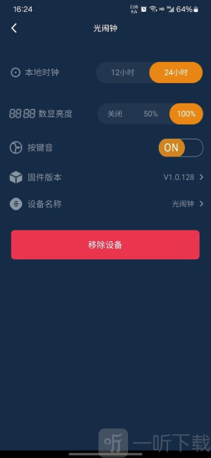 光闹钟app下载