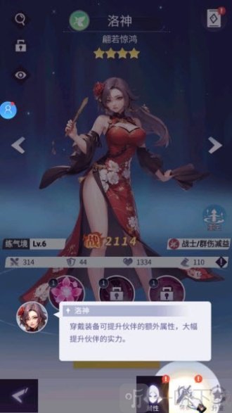 修真高手手游无广告版