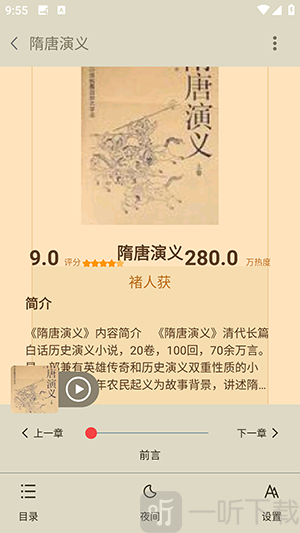 UCC免费小说阅读器下载