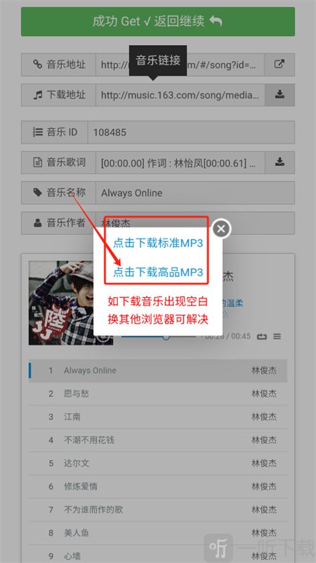 牛五音乐网mp3免费下载