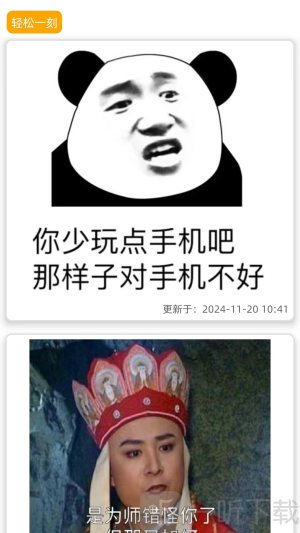 哈哈精灵app下载
