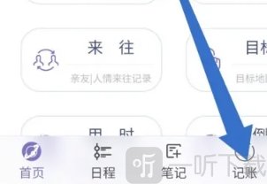 土星计划清单app下载