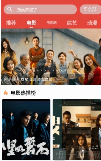 一牛影视免费版下载