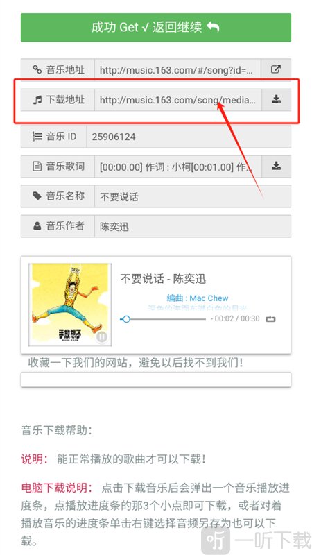 牛五音乐网mp3免费下载
