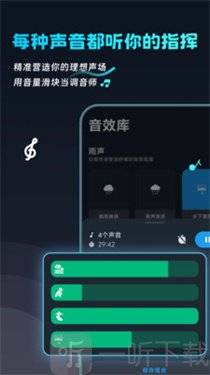 好多白噪音app免费下载