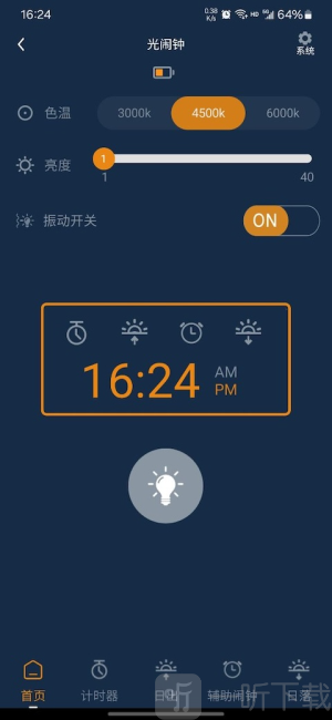 光闹钟app下载
