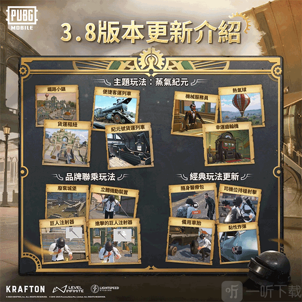 pubg3.8版本下载