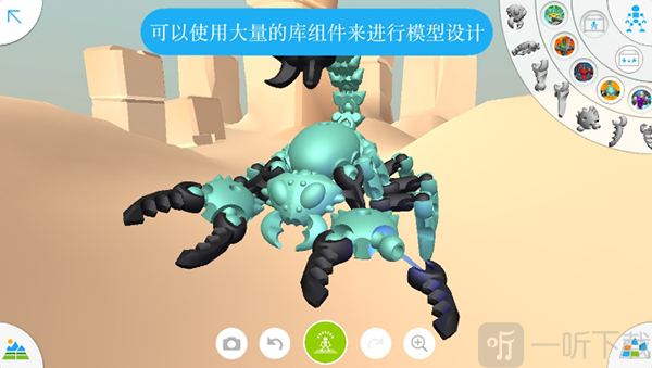 Tinkerplay3D建模app