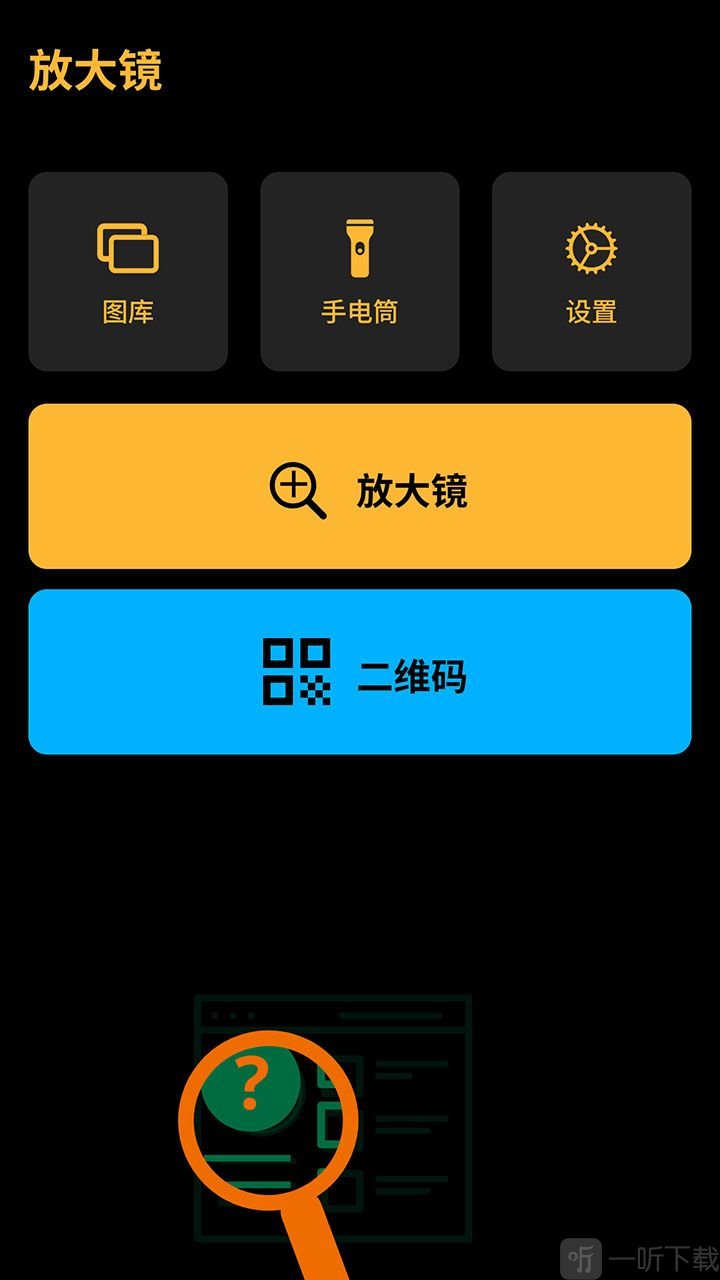 光速工具箱app手机版下载