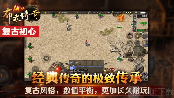 布衣复古合击游戏下载