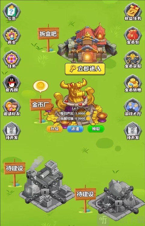淘金小镇红包版